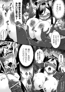 Page 59 of Seitenkan Anthology Comics Vol.4 - preview thumbnail