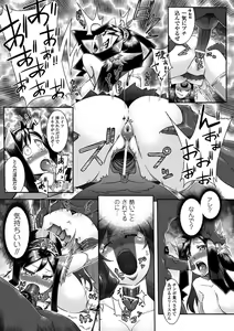 Page 60 of Seitenkan Anthology Comics Vol.4 - preview thumbnail