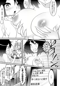 Page 7 of Seitenkan Anthology Comics Vol.4 - preview thumbnail