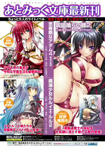 Page 73 of Seitenkan Anthology Comics Vol.4 - preview thumbnail