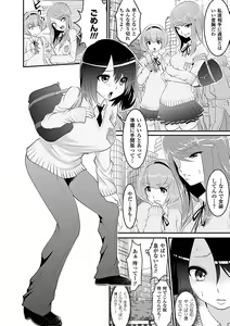 Page 8 of Seitenkan Anthology Comics Vol.4 - preview thumbnail