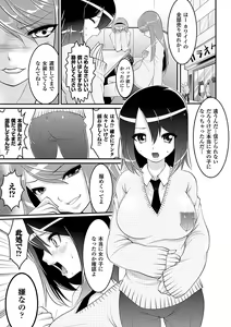 Page 9 of Seitenkan Anthology Comics Vol.4 - preview thumbnail