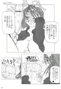 Page 8 of Juurokushin - preview thumbnail