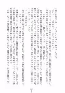 Page 176 of Happy Manifest Doki Doki Gakuen Senkyo - preview thumbnail