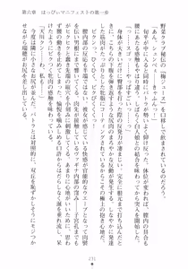 Page 247 of Happy Manifest Doki Doki Gakuen Senkyo - preview thumbnail
