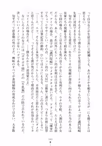 Page 56 of Happy Manifest Doki Doki Gakuen Senkyo - preview thumbnail