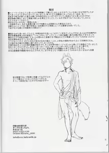 Page 21 of Fate Wolf - preview thumbnail