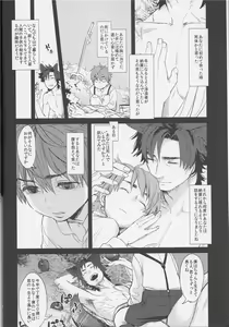 Page 3 of Fate Wolf - preview thumbnail