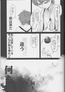 Page 4 of Fate Wolf - preview thumbnail