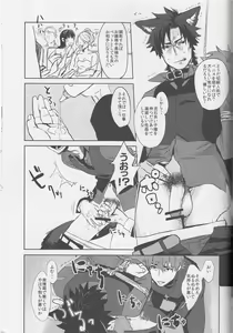 Page 10 of Fate Wolf - preview thumbnail