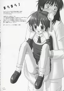 Page 3 of Minakatta Koto ni Shiyou - preview thumbnail