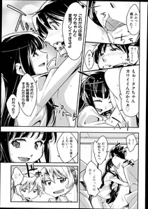 Page 247 of COMIC Aun 2013-10 - preview thumbnail