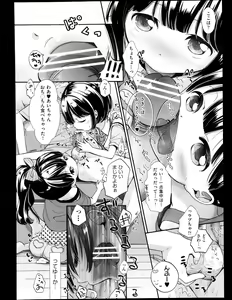 Page 332 of COMIC Aun 2013-10 - preview thumbnail