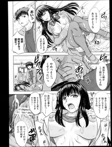 Page 370 of COMIC Aun 2013-10 - preview thumbnail