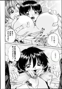 Page 56 of COMIC Aun 2013-10 - preview thumbnail