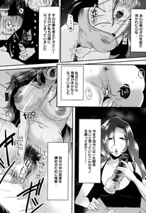 Page 414 of ANGEL Club 2013-10 - preview thumbnail