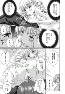 Page 168 of Muri Hame Kanojo - preview thumbnail
