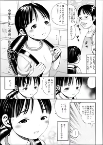 Page 117 of COMIC Tenma 2013-10 - preview thumbnail