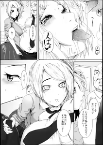 Page 247 of COMIC Tenma 2013-10 - preview thumbnail