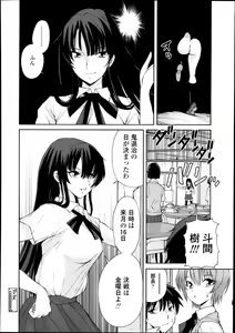 Page 370 of COMIC Tenma 2013-10 - preview thumbnail