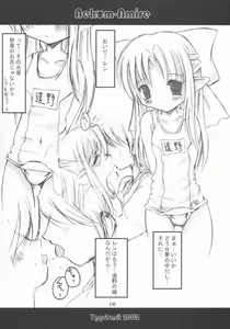 Page 3 of Nekom-Amire - preview thumbnail