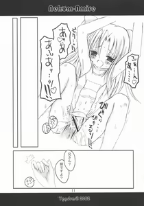 Page 8 of Nekom-Amire - preview thumbnail