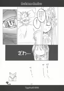Page 9 of Nekom-Amire - preview thumbnail