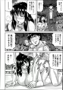 Page 247 of COMIC MUJIN 2013-10 - preview thumbnail