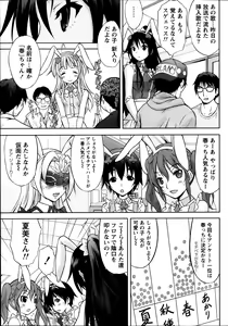Page 56 of Namaiki! 2013-10 - preview thumbnail