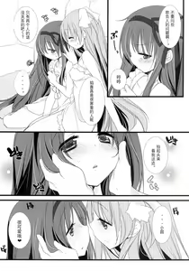 Page 11 of huwacocochi - preview thumbnail