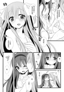 Page 13 of huwacocochi - preview thumbnail