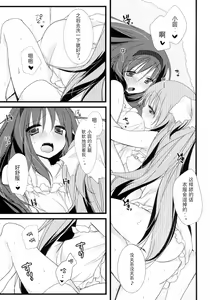 Page 15 of huwacocochi - preview thumbnail
