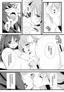 Page 18 of huwacocochi - preview thumbnail
