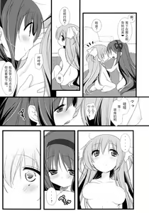 Page 21 of huwacocochi - preview thumbnail