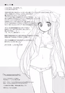 Page 23 of huwacocochi - preview thumbnail