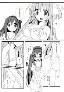 Page 7 of huwacocochi - preview thumbnail