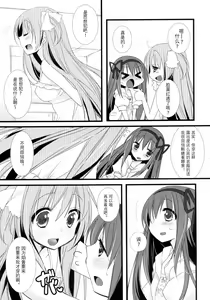 Page 8 of huwacocochi - preview thumbnail