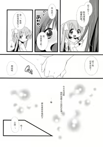 Page 9 of huwacocochi - preview thumbnail