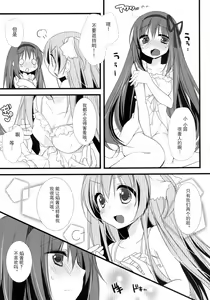 Page 10 of huwacocochi - preview thumbnail