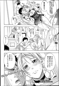 Page 176 of COMIC Shingeki 2013-10 - preview thumbnail