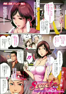 Page 3 of COMIC SIGMA 2013-09 Vol.75 - preview thumbnail