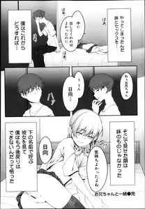 Page 332 of COMIC Maihime Musou Act. 07 2013-09 - preview thumbnail