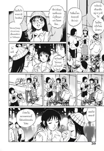 Page 30 of Triangle - a triangular love affair - preview thumbnail