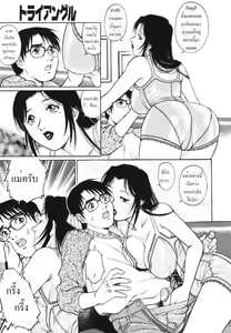 Page 33 of Triangle - a triangular love affair - preview thumbnail