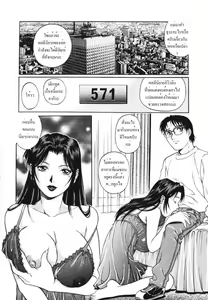 Page 56 of Triangle - a triangular love affair - preview thumbnail