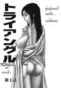 Page 6 of Triangle - a triangular love affair - preview thumbnail