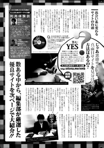 Page 247 of Monthly Vitaman 2013-09 - preview thumbnail