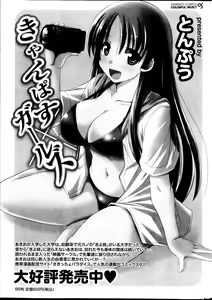 Page 247 of Namaiki! 2013-09 - preview thumbnail