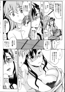 Page 56 of Namaiki! 2013-09 - preview thumbnail