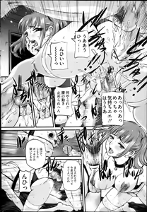 Page 168 of COMIC Mate 2013-08 - preview thumbnail